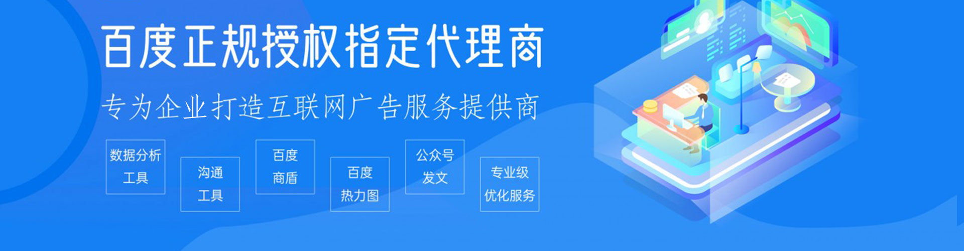 禄丰竞价开户推广